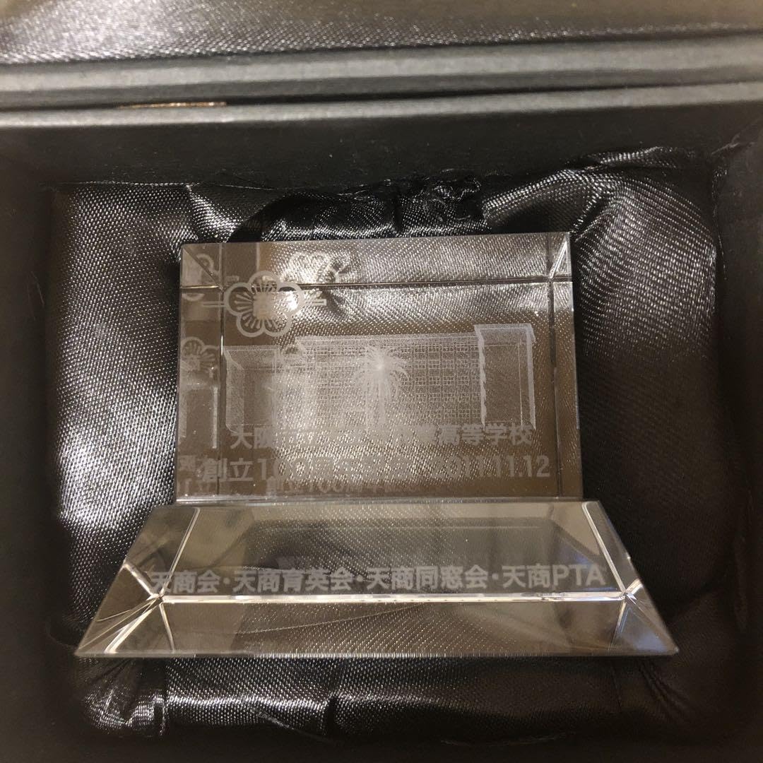 Amazon.co.jp: 天王寺商業高等学校 100周年 記念品 クリスタル ガラス